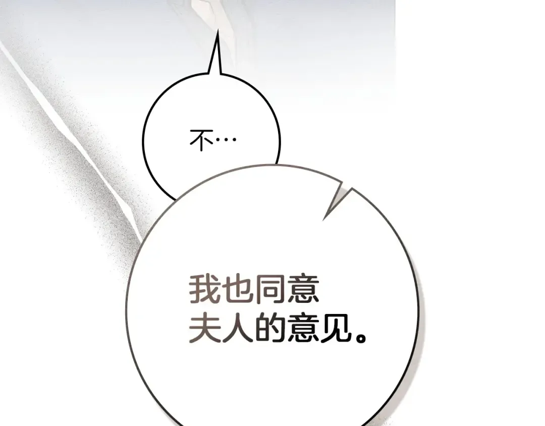 第三季完结话 我的妻子在干什么？ 第43页