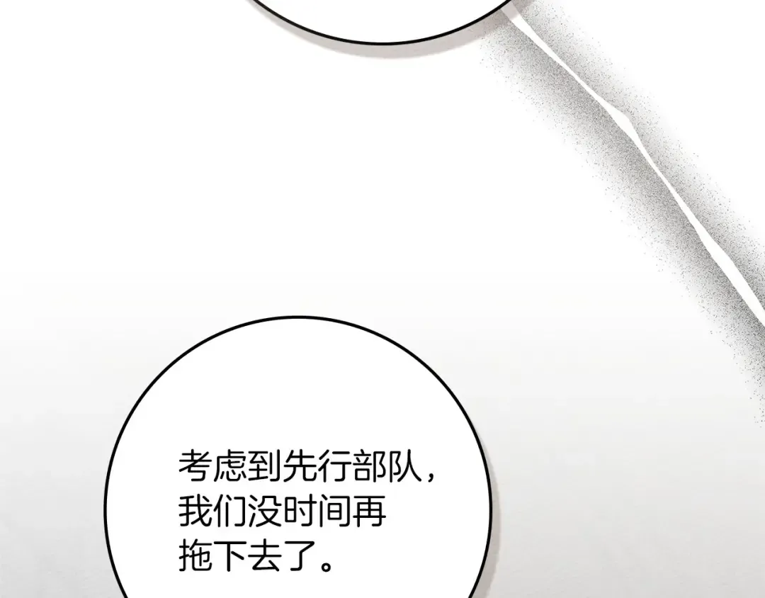 第三季完结话 我的妻子在干什么？ 第44页