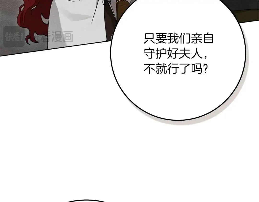 第三季完结话 我的妻子在干什么？ 第47页
