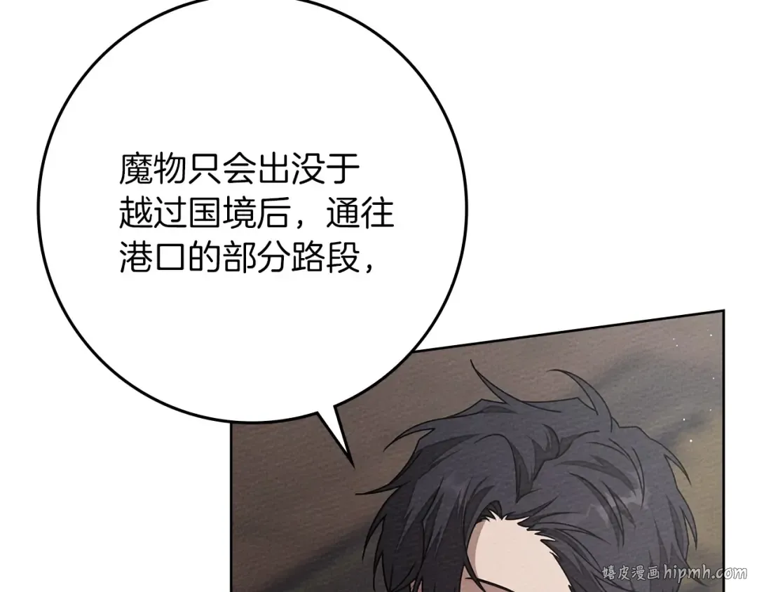 第三季完结话 我的妻子在干什么？ 第48页