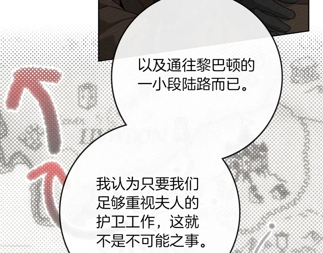 第三季完结话 我的妻子在干什么？ 第50页