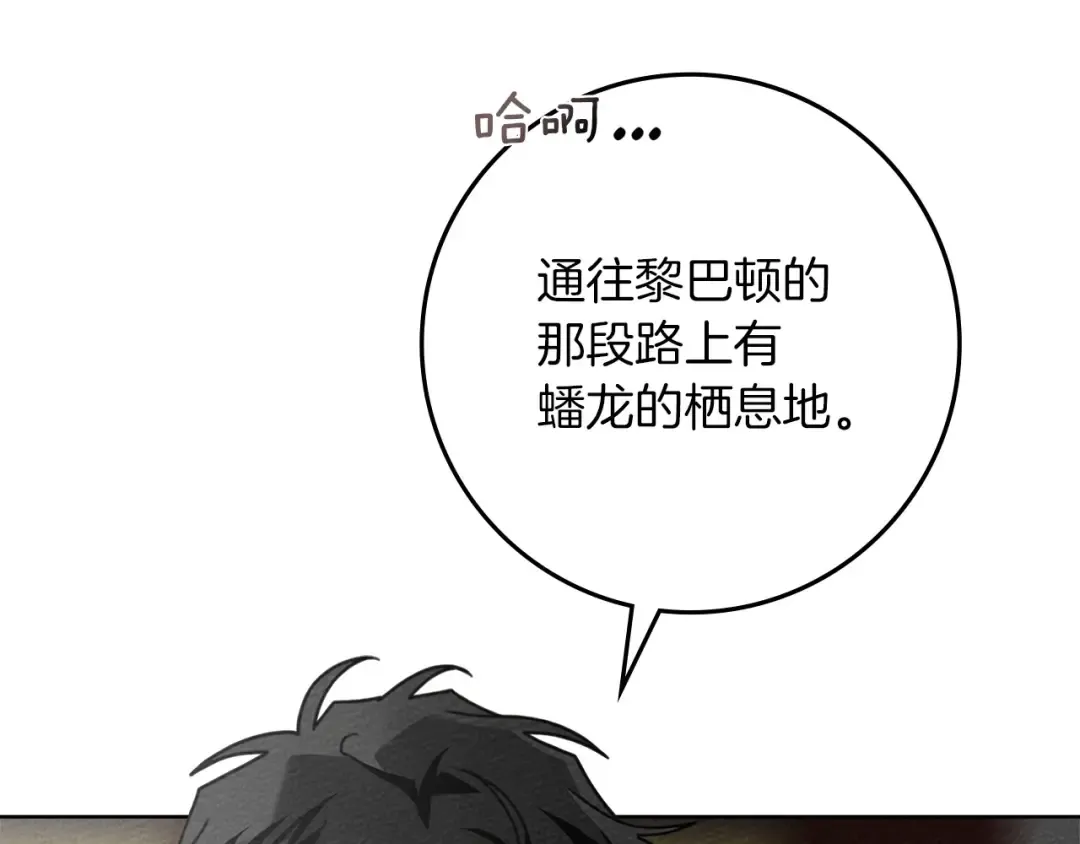 第三季完结话 我的妻子在干什么？ 第52页