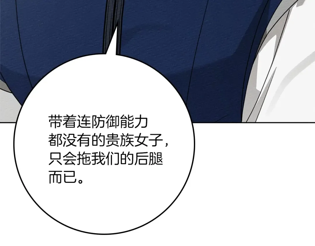 第三季完结话 我的妻子在干什么？ 第54页