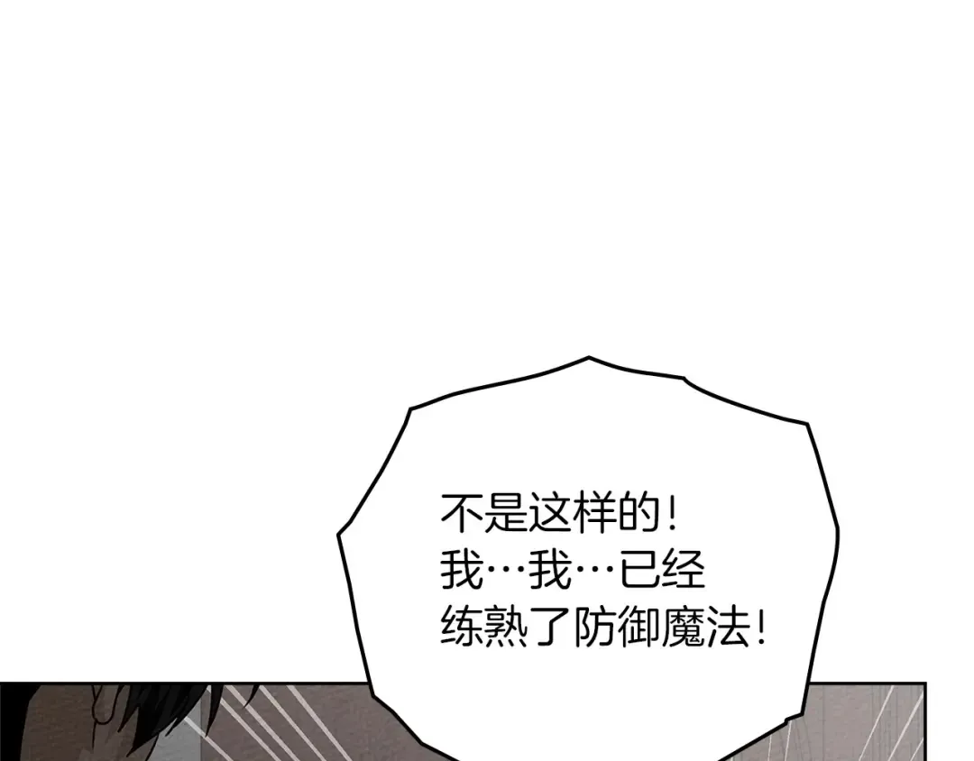 第三季完结话 我的妻子在干什么？ 第55页