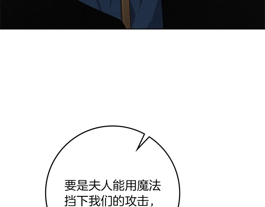 第三季完结话 我的妻子在干什么？ 第61页