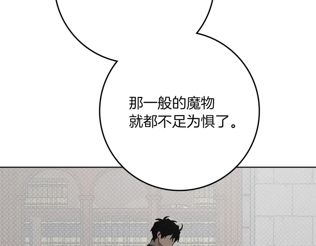 第三季完结话 我的妻子在干什么？ 第62页