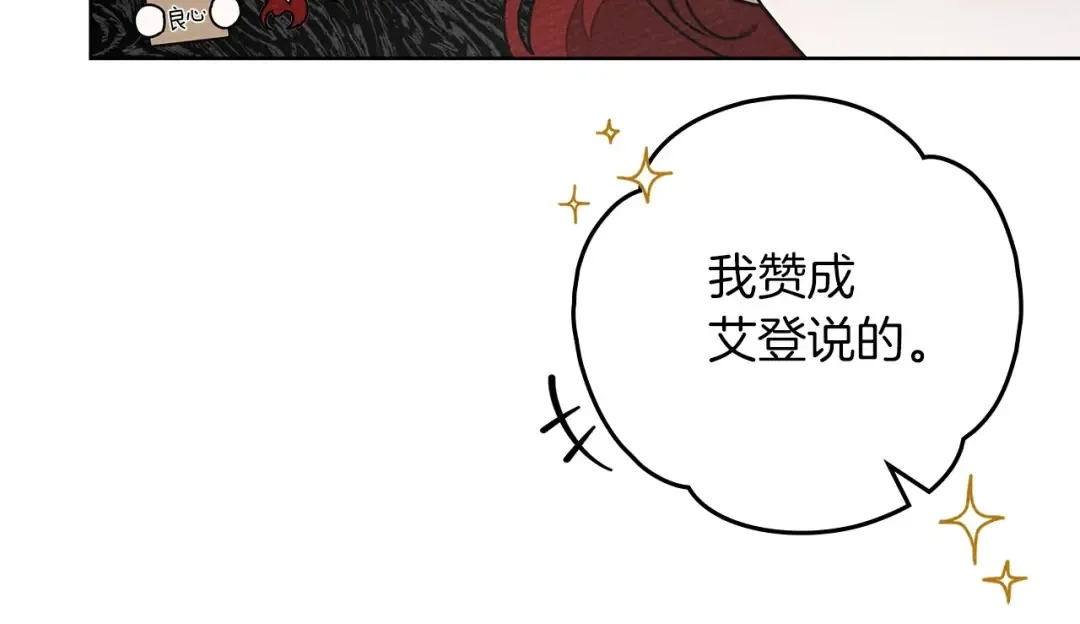 第三季完结话 我的妻子在干什么？ 第65页
