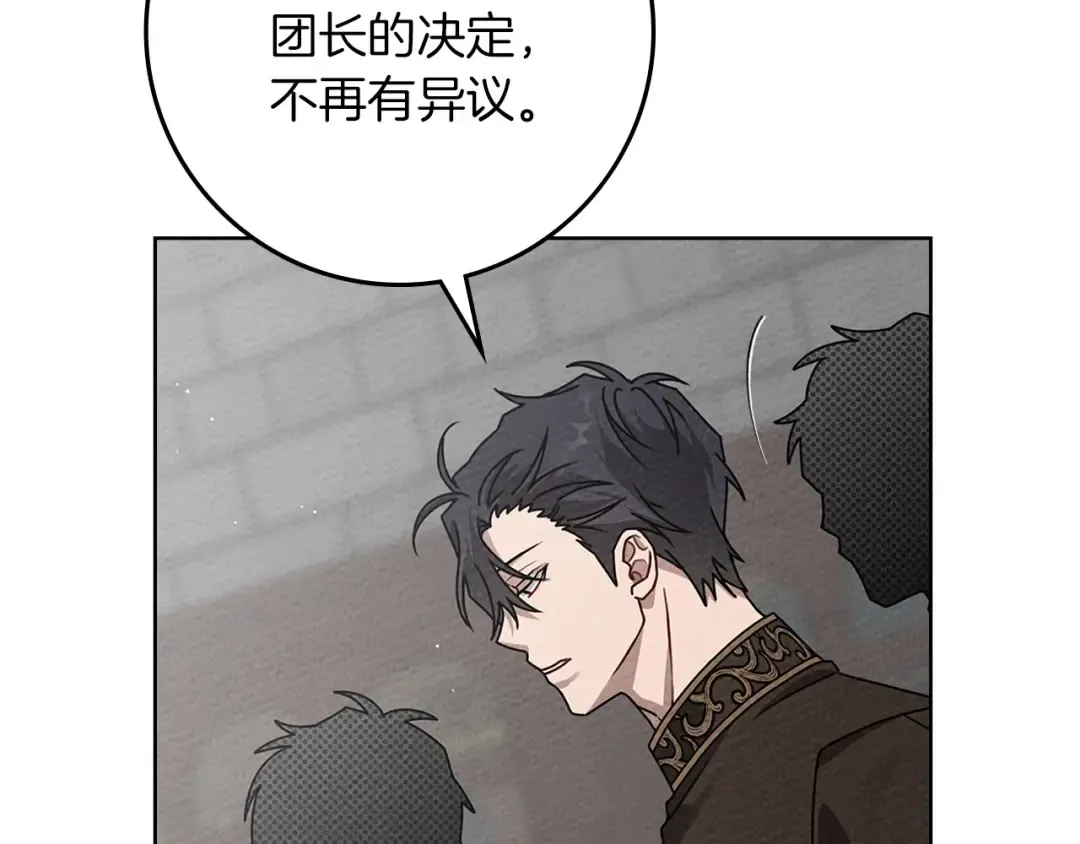 第三季完结话 我的妻子在干什么？ 第67页