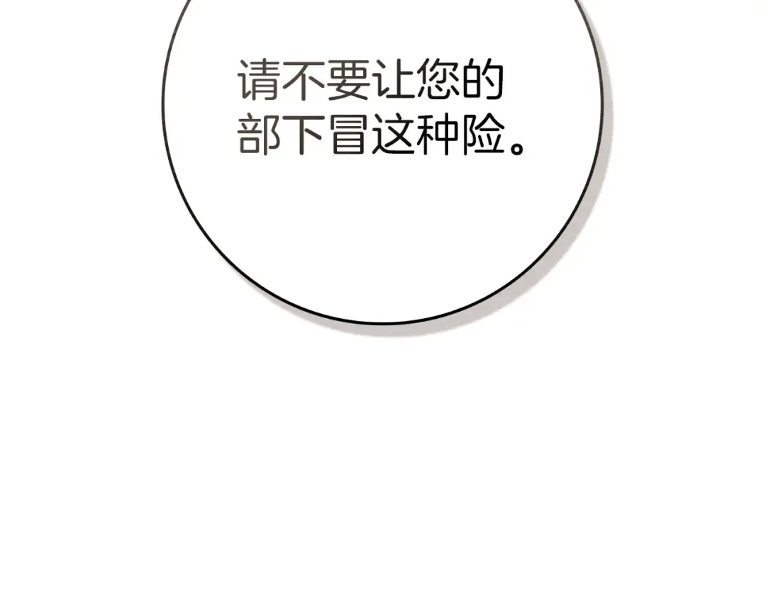 第三季完结话 我的妻子在干什么？ 第75页