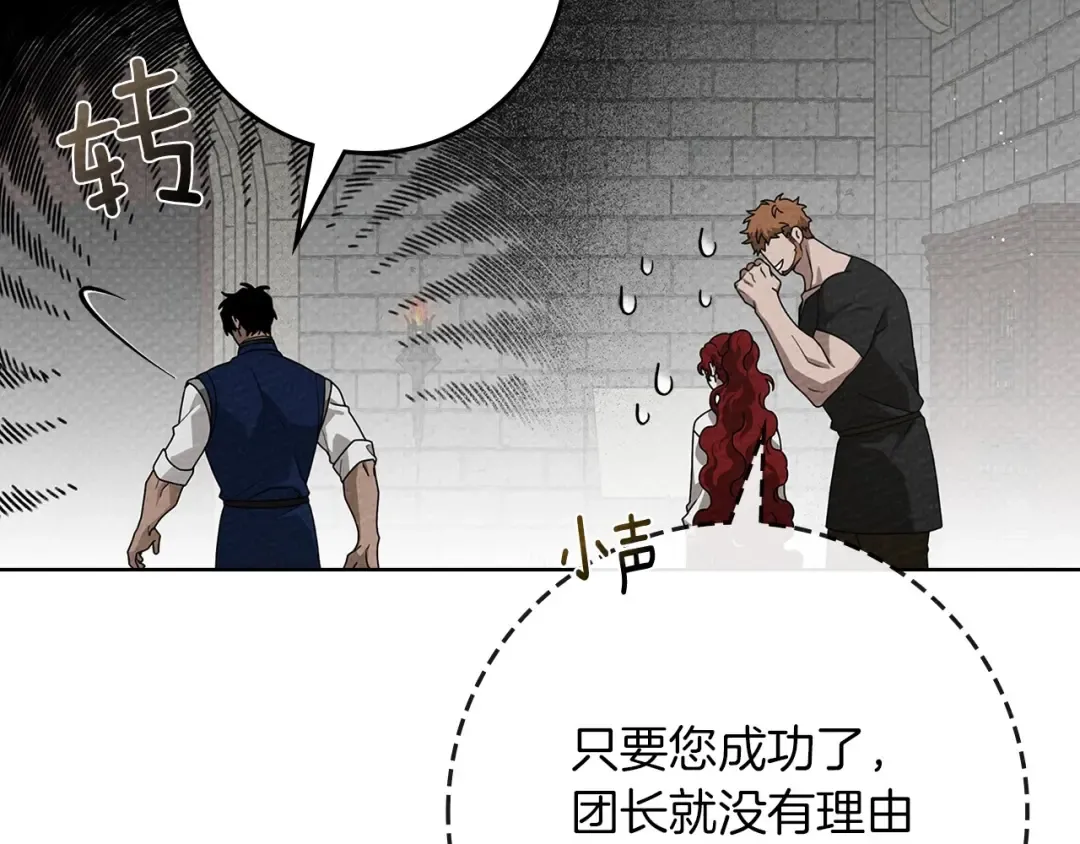 第三季完结话 我的妻子在干什么？ 第77页