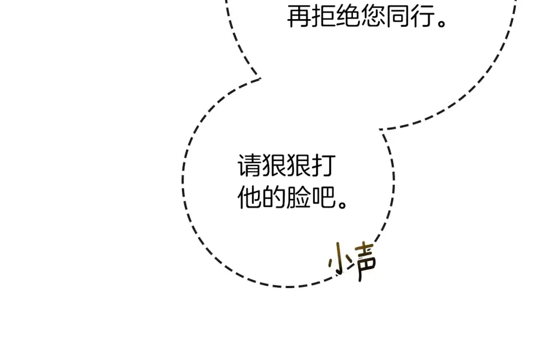 第三季完结话 我的妻子在干什么？ 第78页