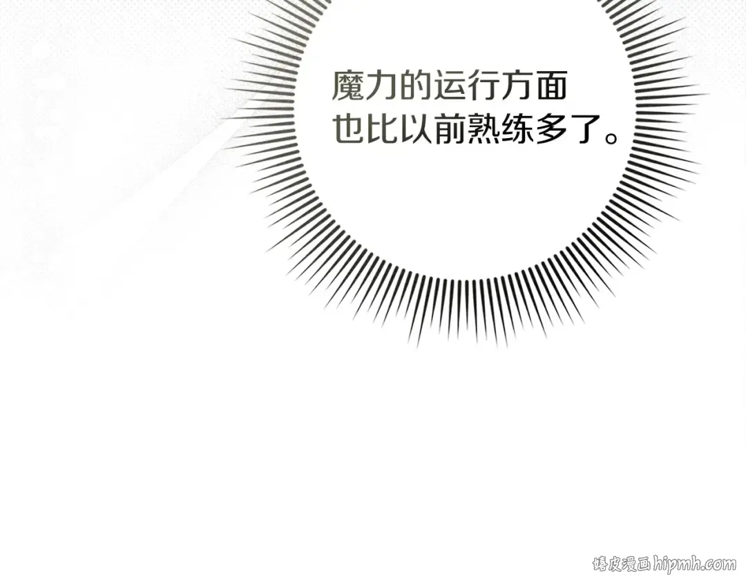 第三季完结话 我的妻子在干什么？ 第88页