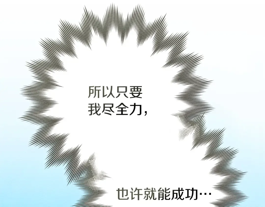第三季完结话 我的妻子在干什么？ 第89页