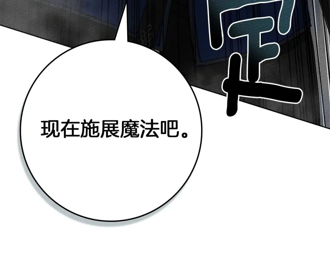 第三季完结话 我的妻子在干什么？ 第93页