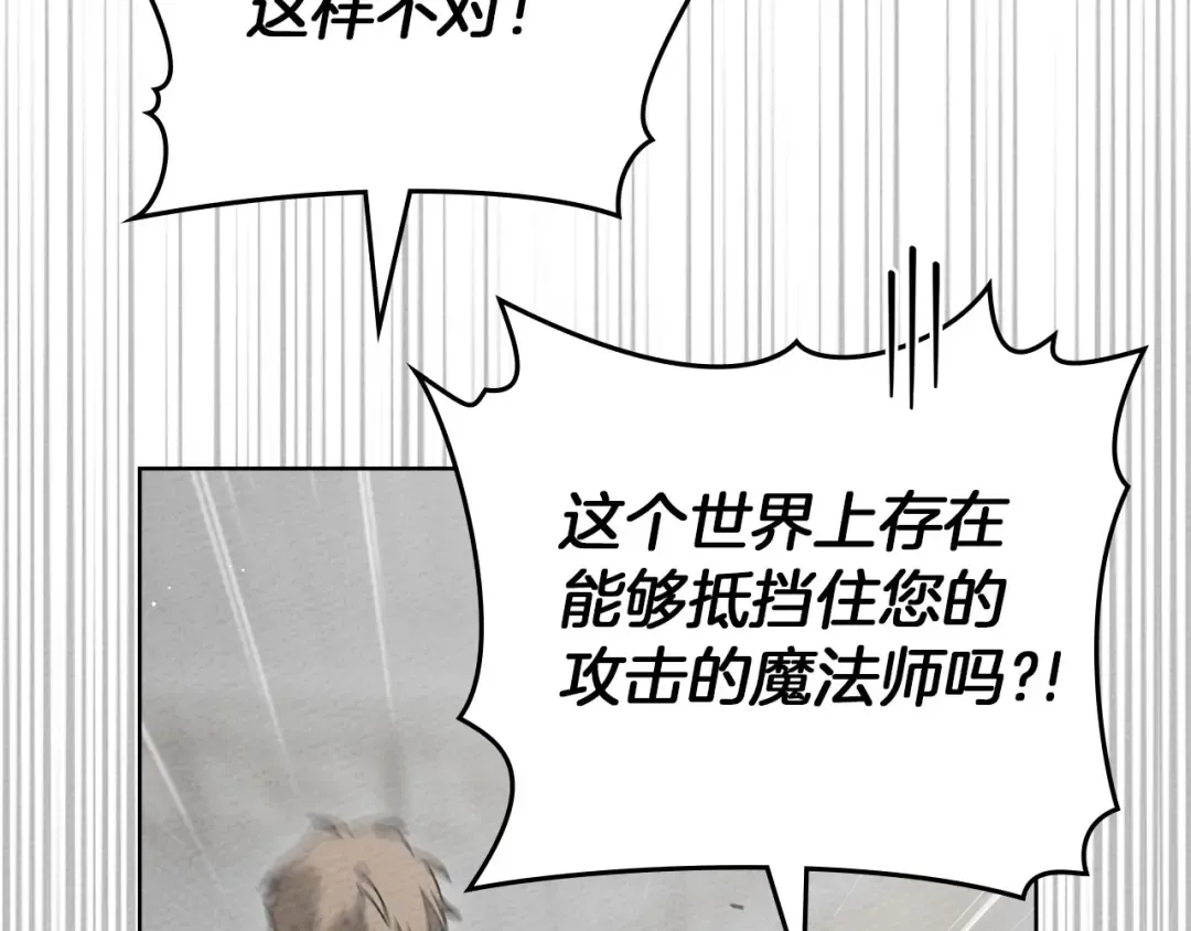 第三季完结话 我的妻子在干什么？ 第97页