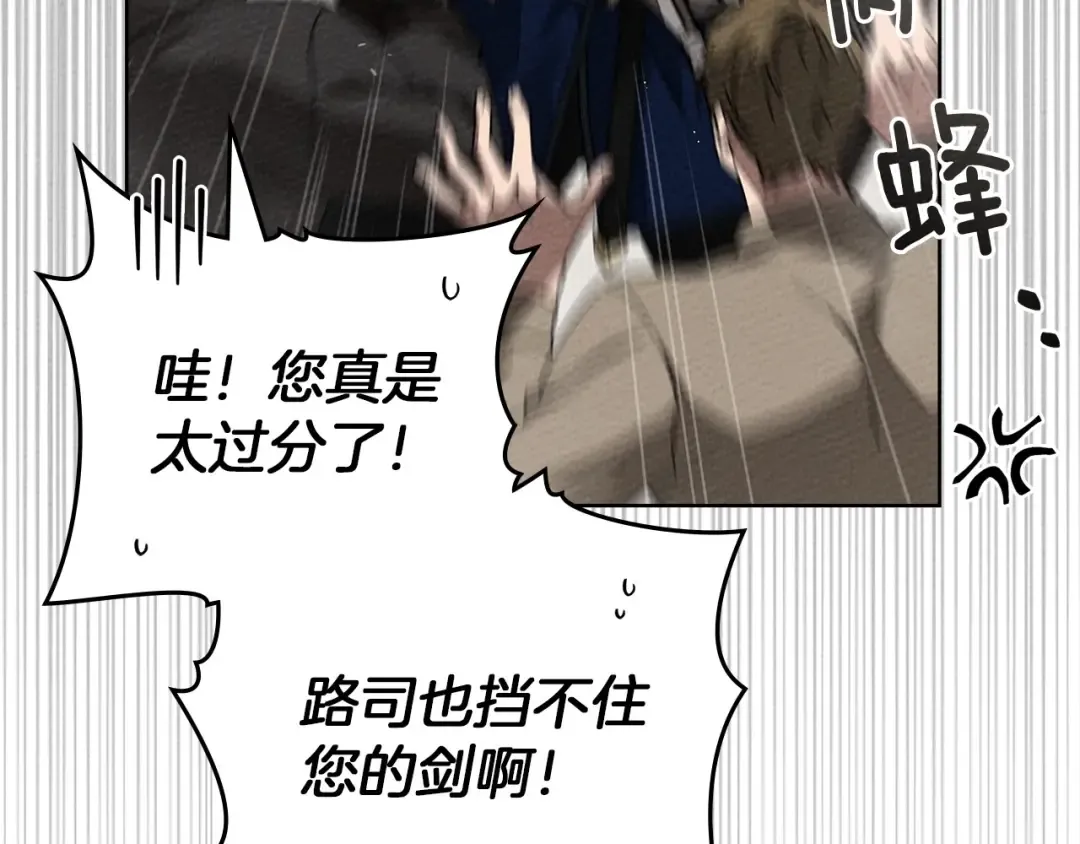 第三季完结话 我的妻子在干什么？ 第99页
