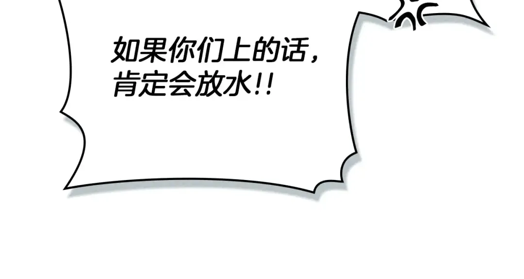 第三季完结话 我的妻子在干什么？ 第101页
