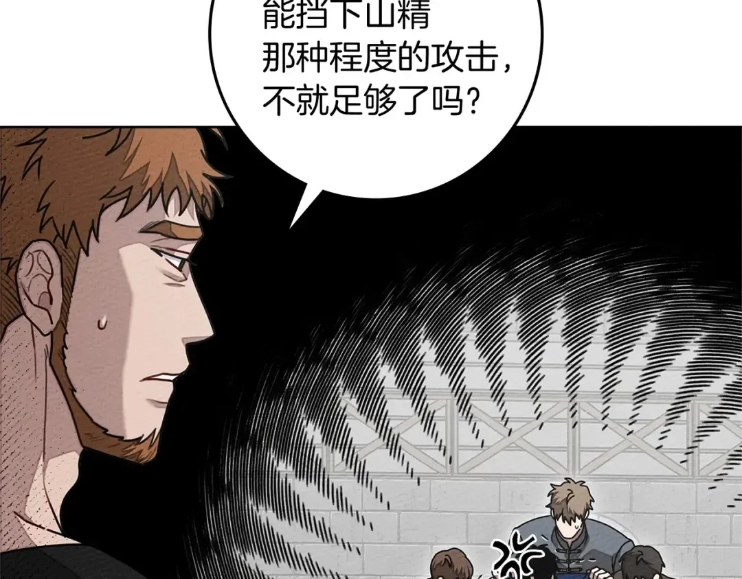 第三季完结话 我的妻子在干什么？ 第103页
