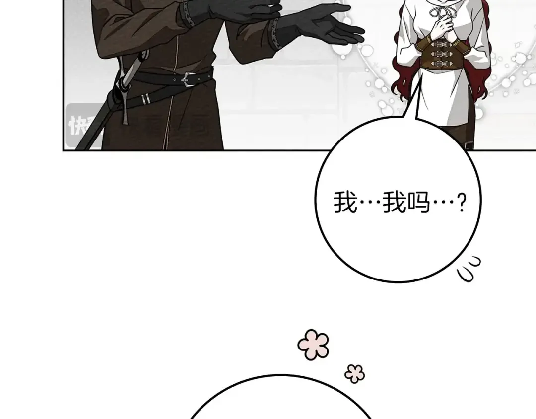 第三季完结话 我的妻子在干什么？ 第109页