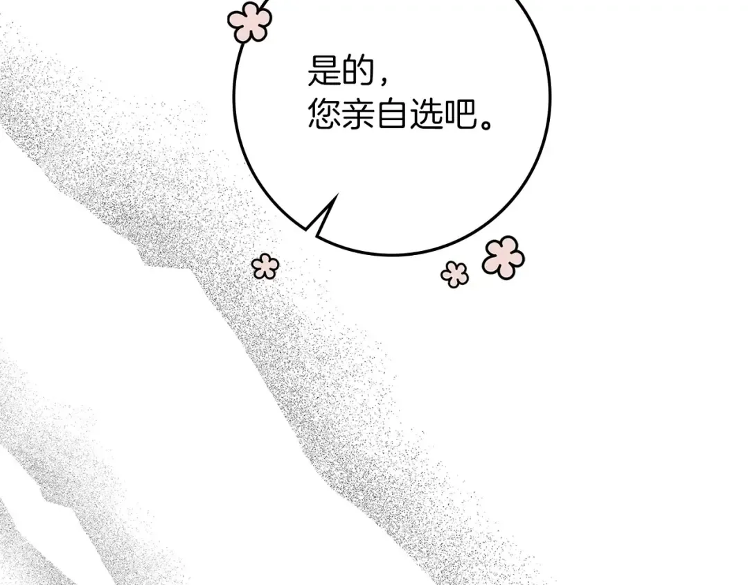 第三季完结话 我的妻子在干什么？ 第110页