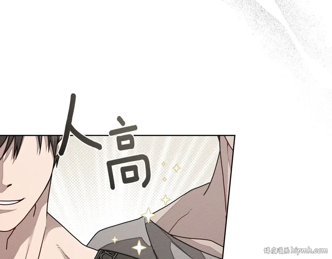 第三季完结话 我的妻子在干什么？ 第112页