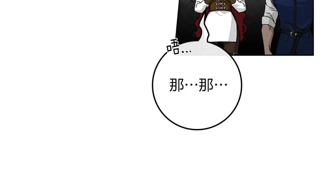第三季完结话 我的妻子在干什么？ 第115页
