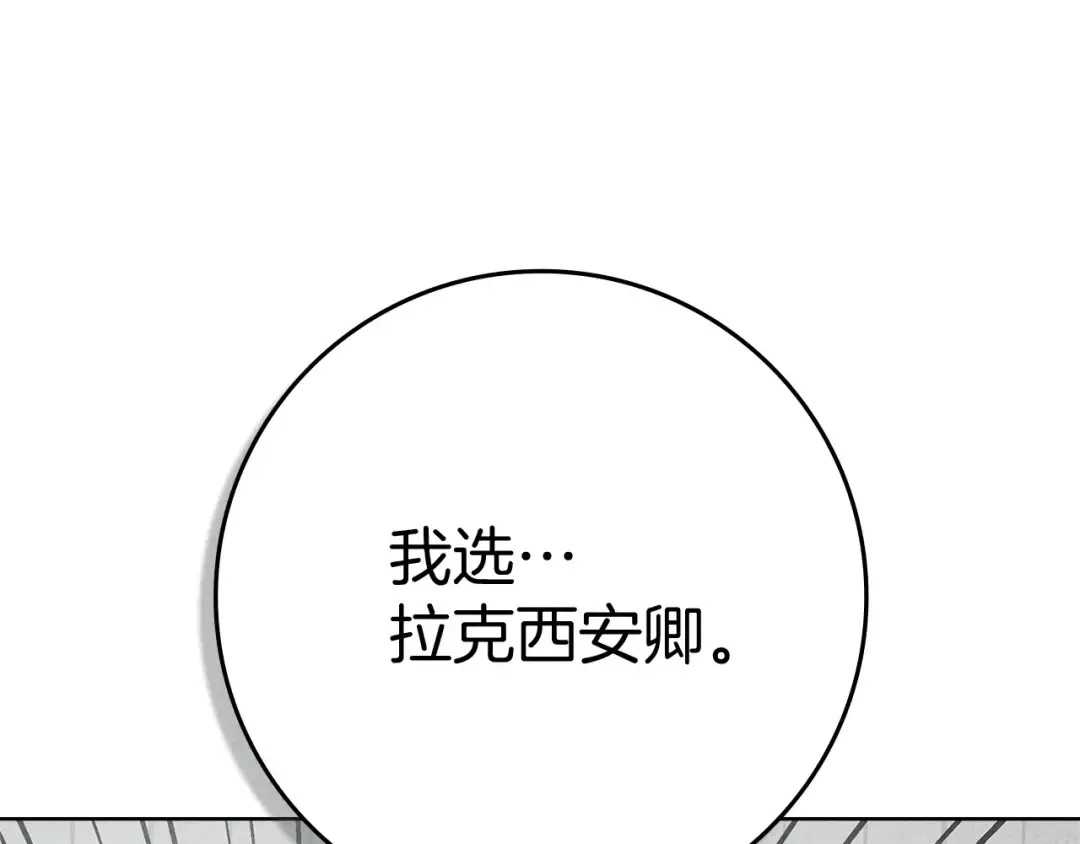 第三季完结话 我的妻子在干什么？ 第116页