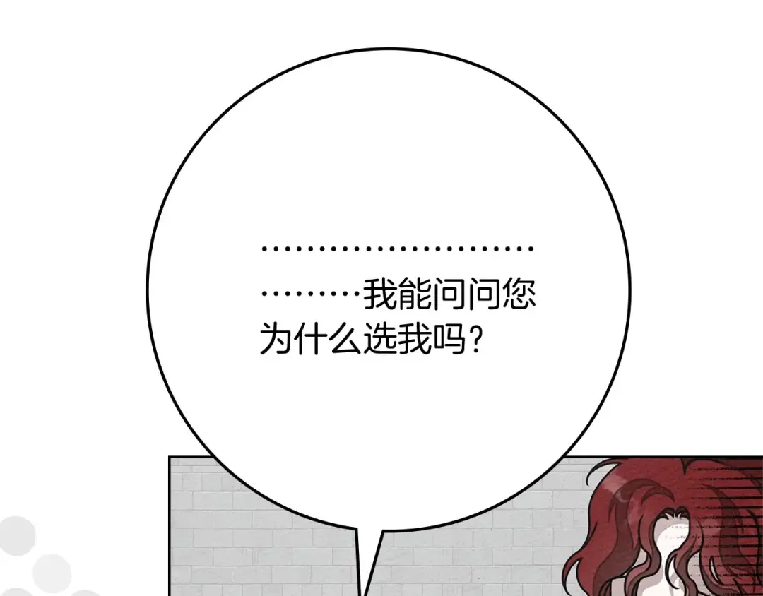 第三季完结话 我的妻子在干什么？ 第119页