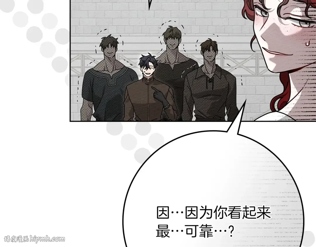 第三季完结话 我的妻子在干什么？ 第120页