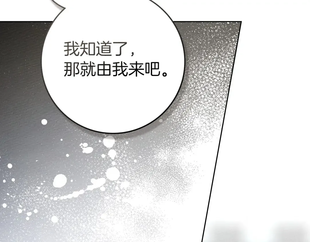 第三季完结话 我的妻子在干什么？ 第122页