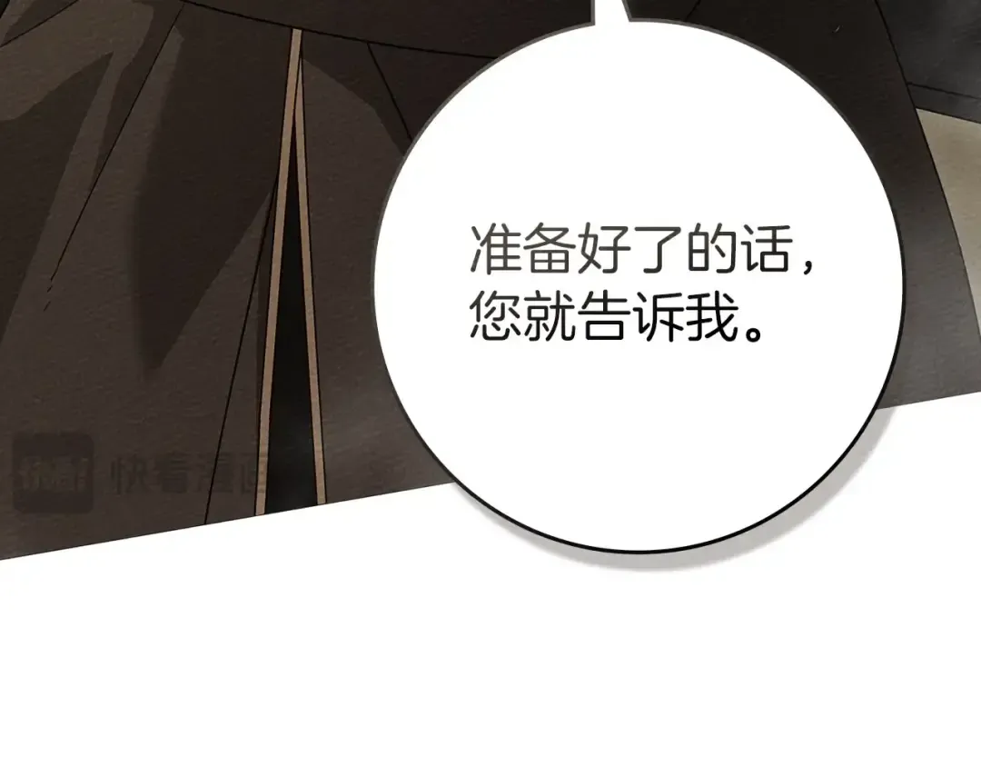 第三季完结话 我的妻子在干什么？ 第126页