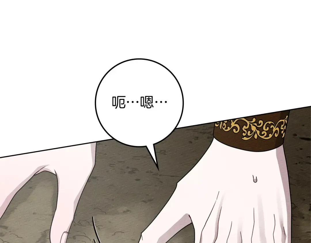 第三季完结话 我的妻子在干什么？ 第127页