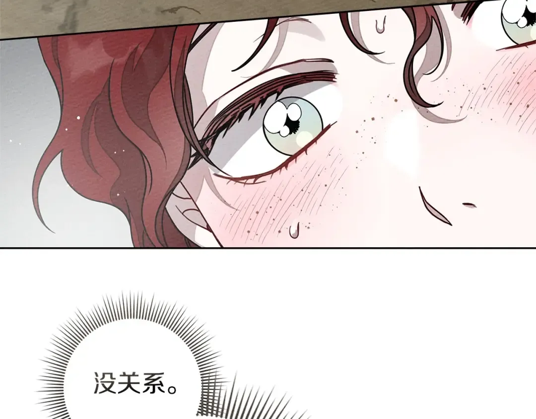 第三季完结话 我的妻子在干什么？ 第129页