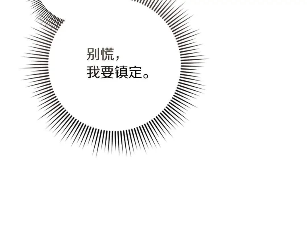 第三季完结话 我的妻子在干什么？ 第130页