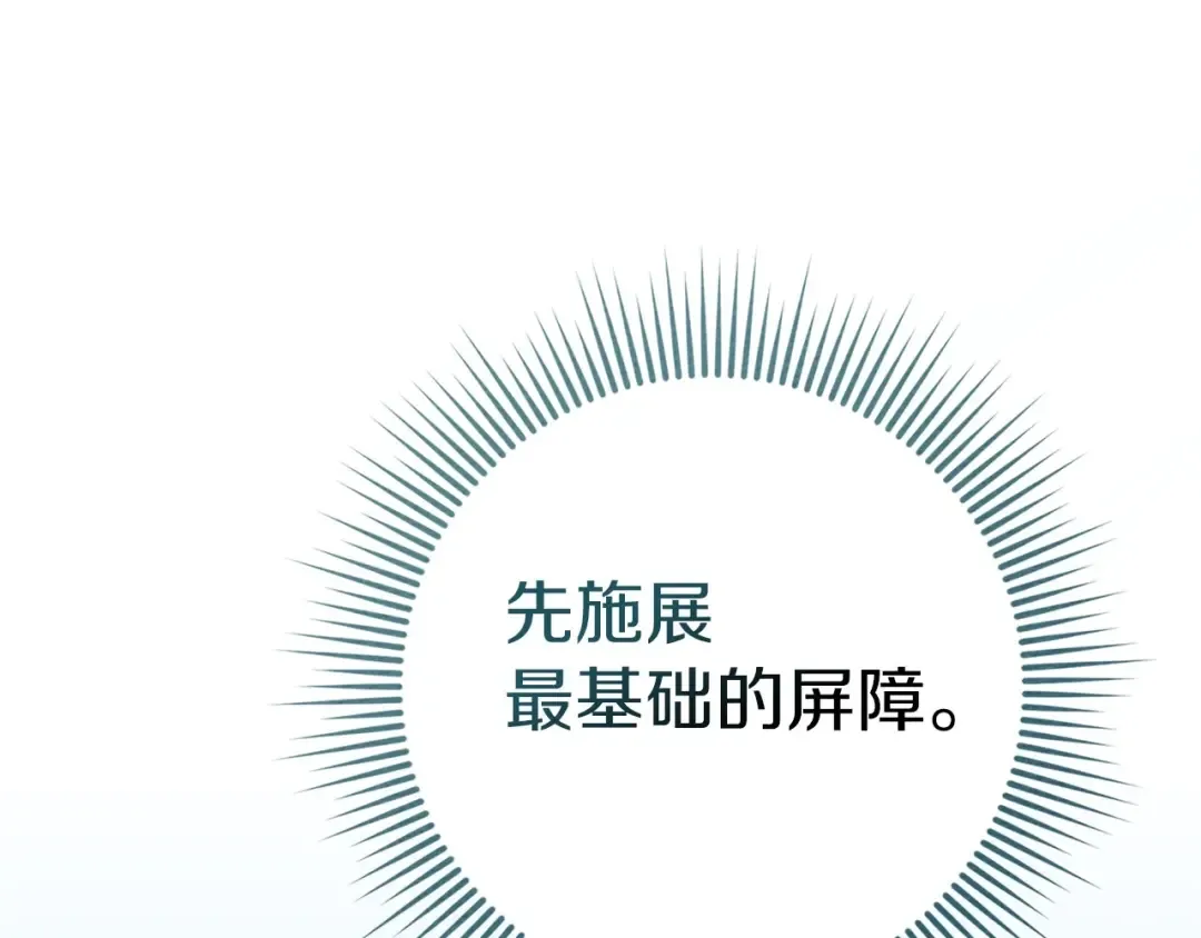 第三季完结话 我的妻子在干什么？ 第131页