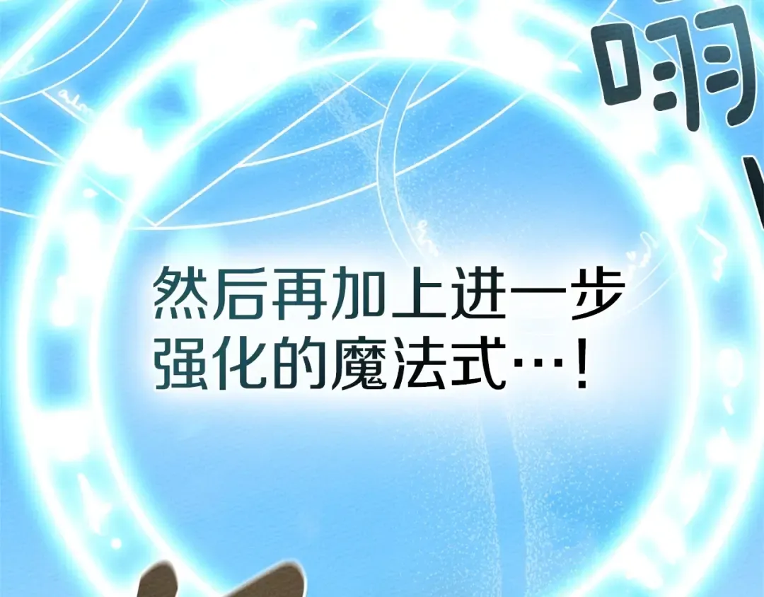 第三季完结话 我的妻子在干什么？ 第134页