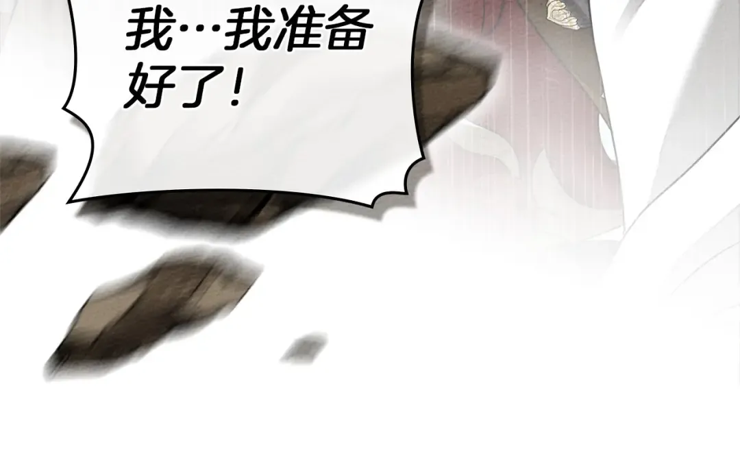 第三季完结话 我的妻子在干什么？ 第140页