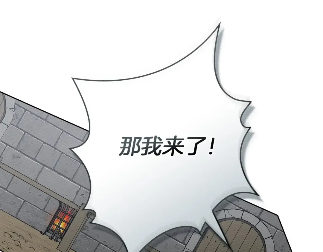 第三季完结话 我的妻子在干什么？ 第141页