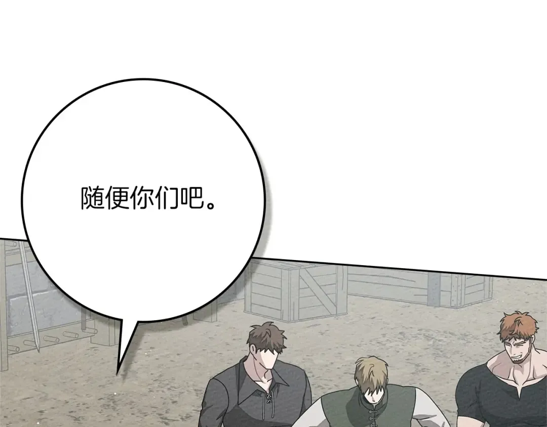 第三季完结话 我的妻子在干什么？ 第170页