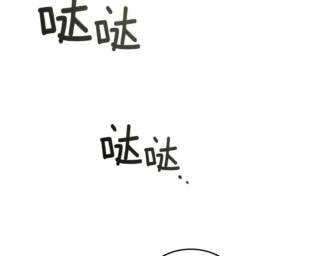 第三季完结话 我的妻子在干什么？ 第173页