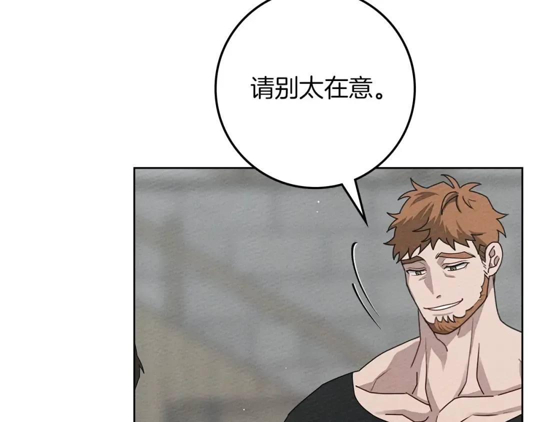 第三季完结话 我的妻子在干什么？ 第174页
