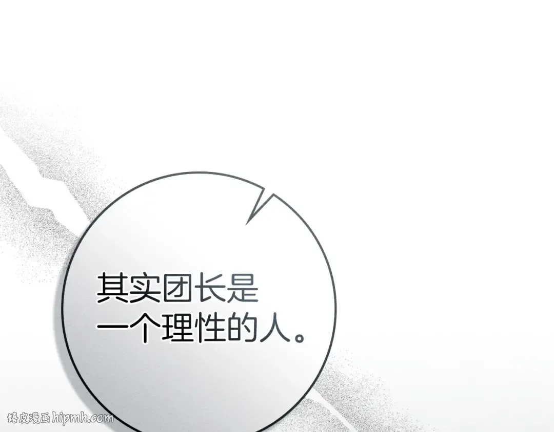 第三季完结话 我的妻子在干什么？ 第176页