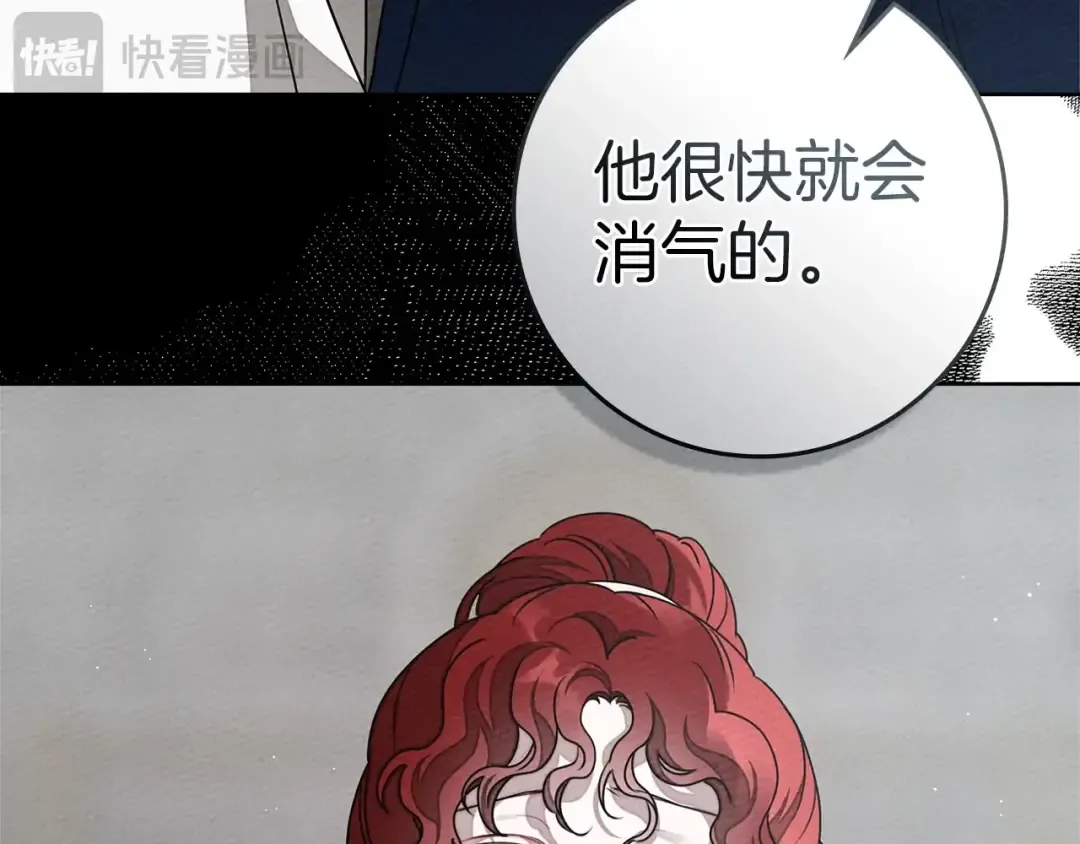 第三季完结话 我的妻子在干什么？ 第179页