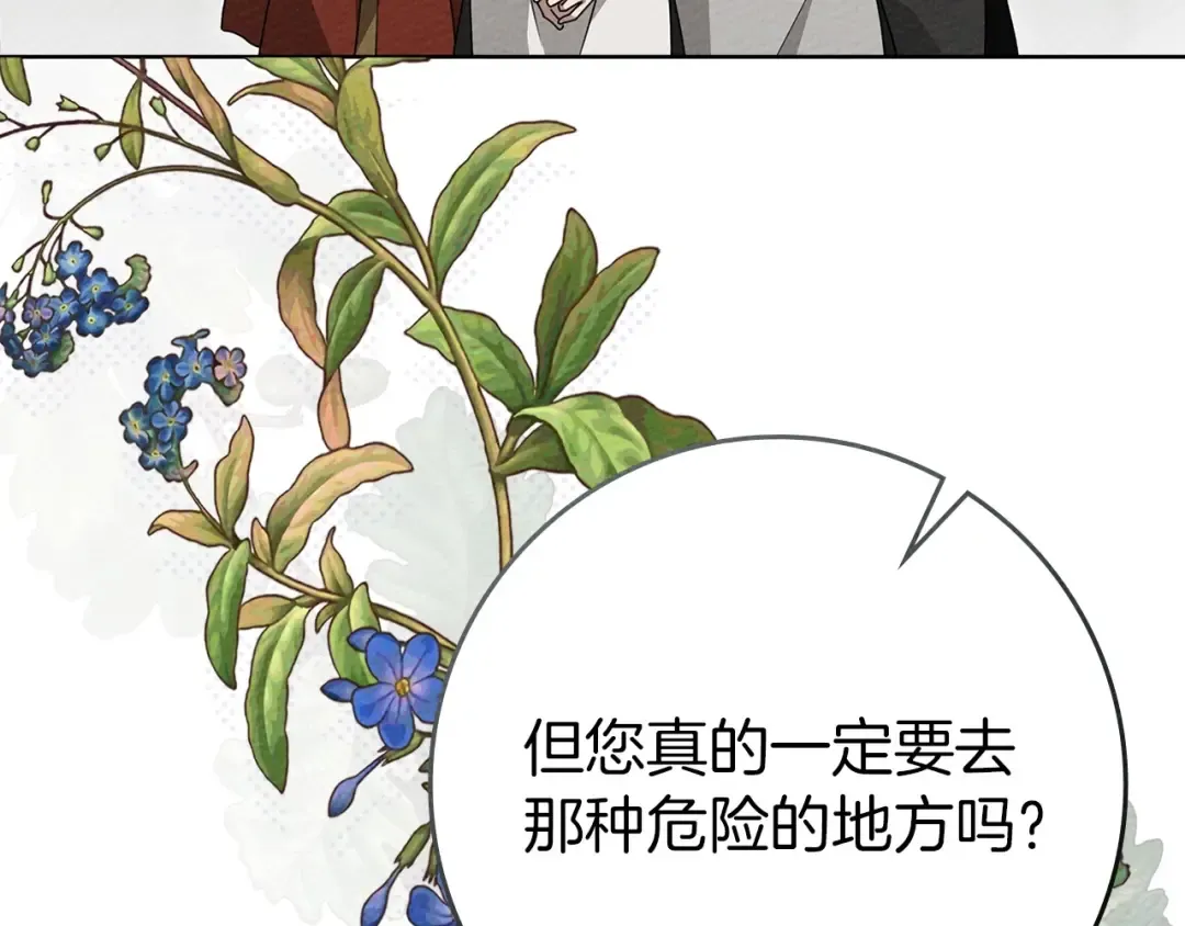 第三季完结话 我的妻子在干什么？ 第191页