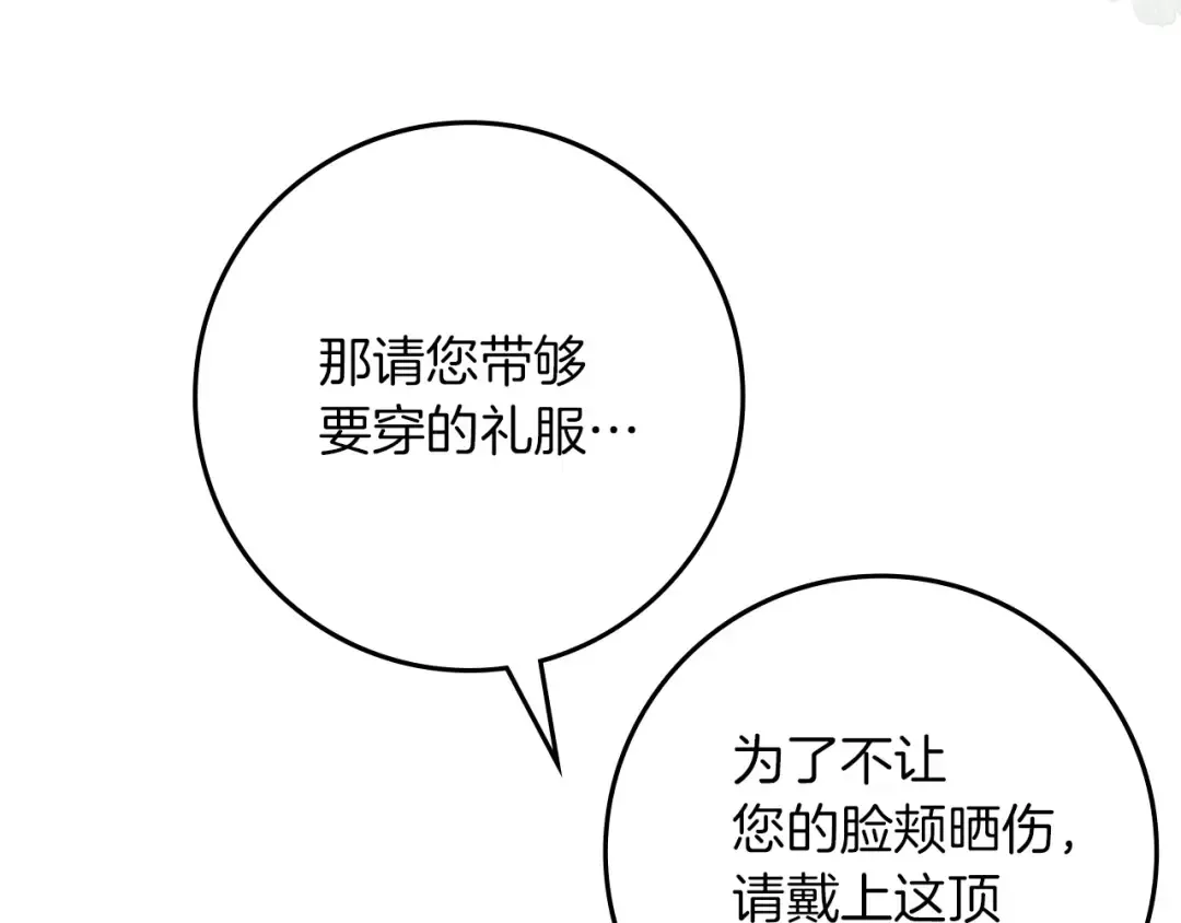 第三季完结话 我的妻子在干什么？ 第196页
