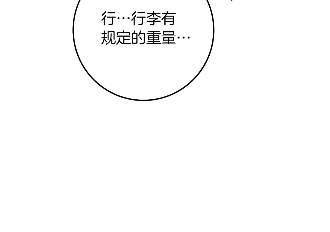 第三季完结话 我的妻子在干什么？ 第198页