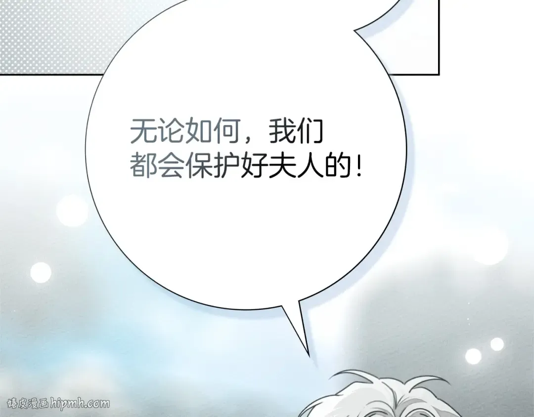 第三季完结话 我的妻子在干什么？ 第200页