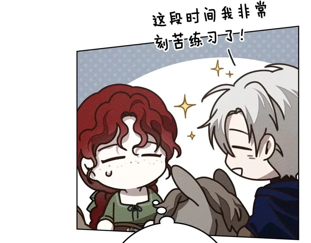 第三季完结话 我的妻子在干什么？ 第204页