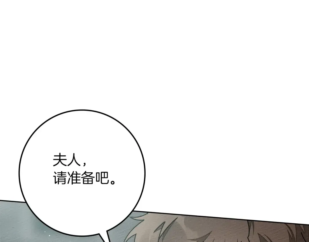 第三季完结话 我的妻子在干什么？ 第206页