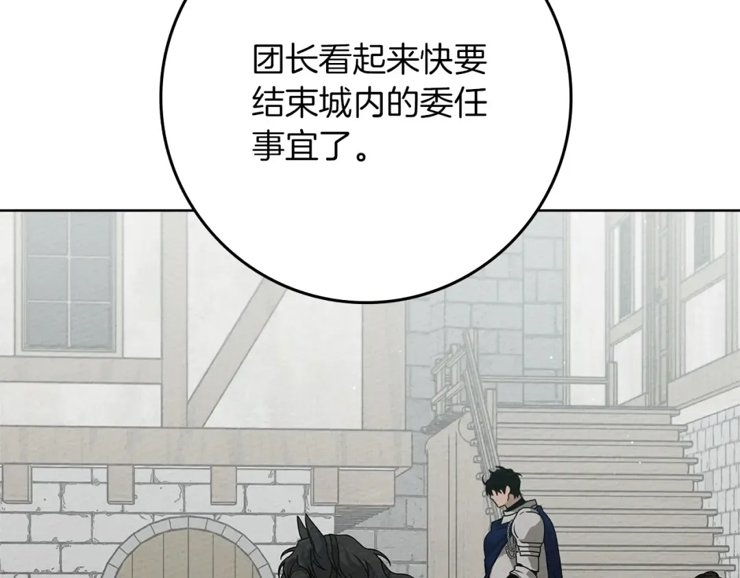 第三季完结话 我的妻子在干什么？ 第209页